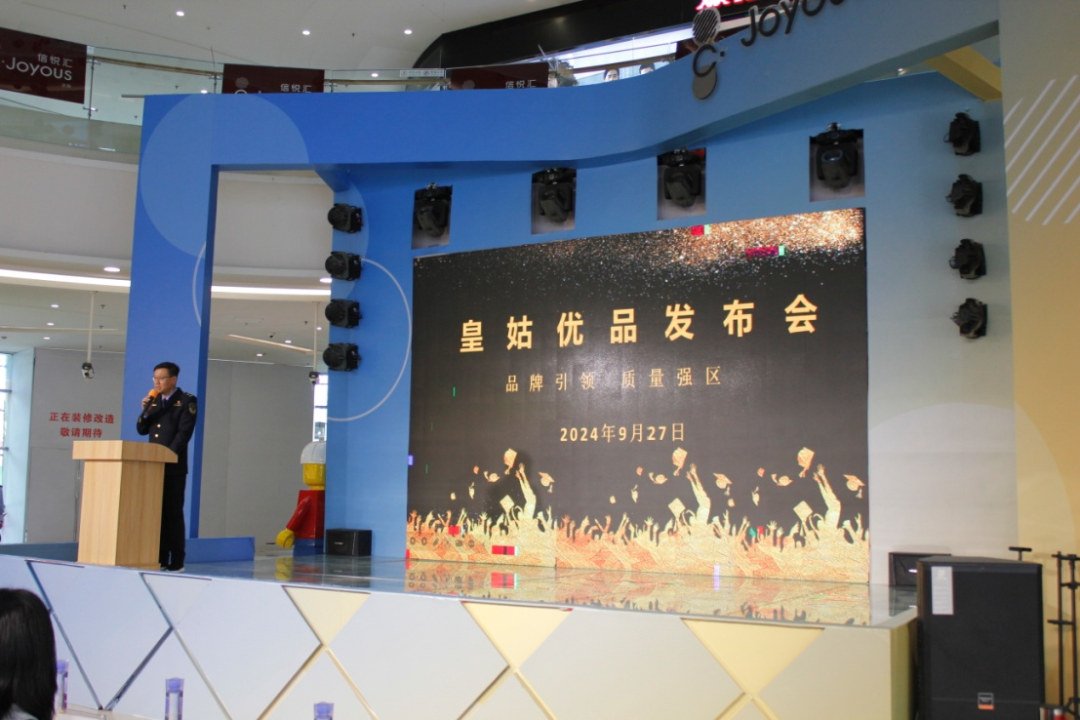 第二批“皇姑優(yōu)品”發(fā)布 安寓物業(yè)榜上有名